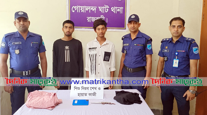 গোয়ালন্দে দর্জি শ্রমিক সোহান হত্যাকান্ডে জড়িত থাকার অভিযোগে ২জন গ্রেফতার